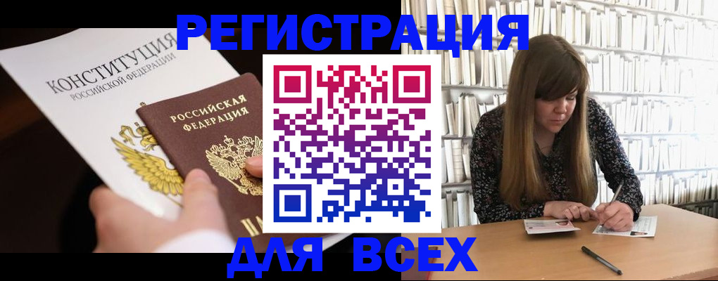 регистрация для дет. сада в Зверево