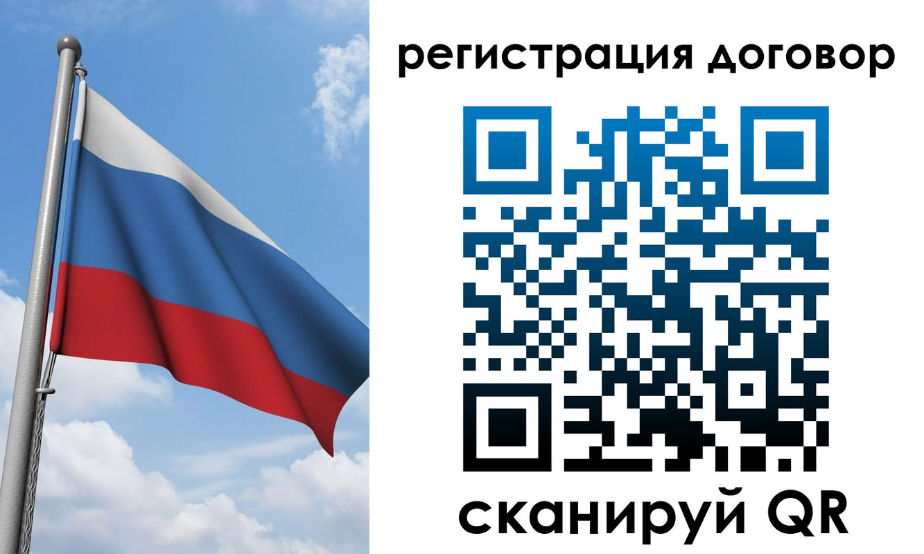 временная регистрация для школы в Зверево