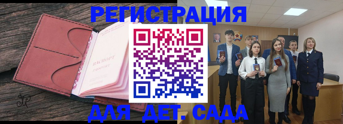 прописка 2025 в Зверево