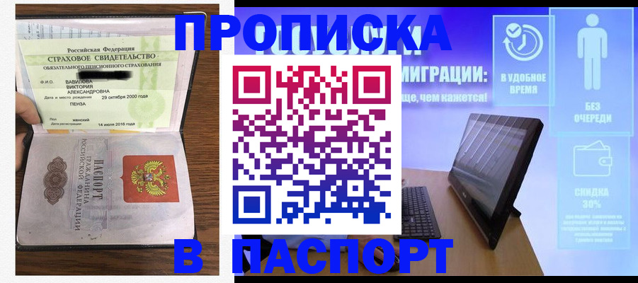 регистрация в Зверево