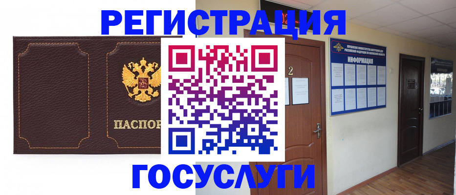 временная регистрация недорого в Зверево