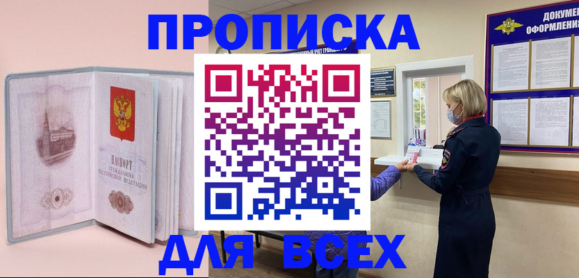 регистрация для школы в Зверево