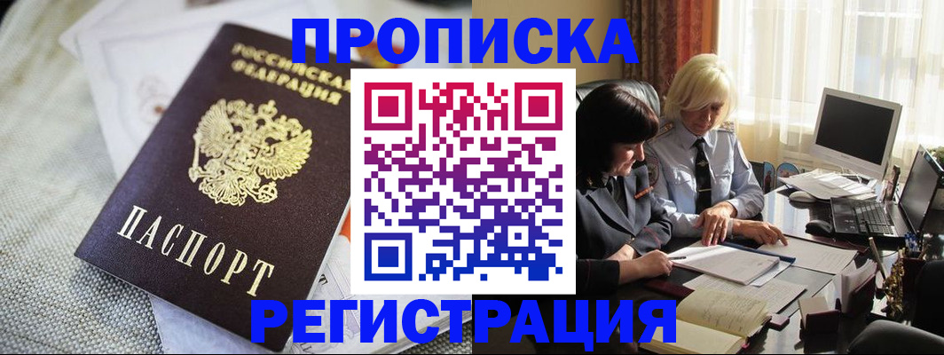 найти адрес прописки в Зверево